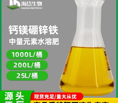 Calcium magnesium boron zinc iron