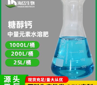 Sugar alcohol calcium OEM customization