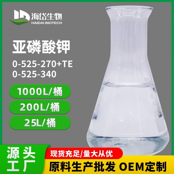 Potassium phosphite OEM customization