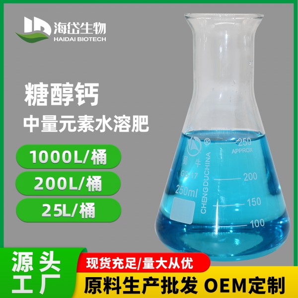 Sugar alcohol calcium OEM customization