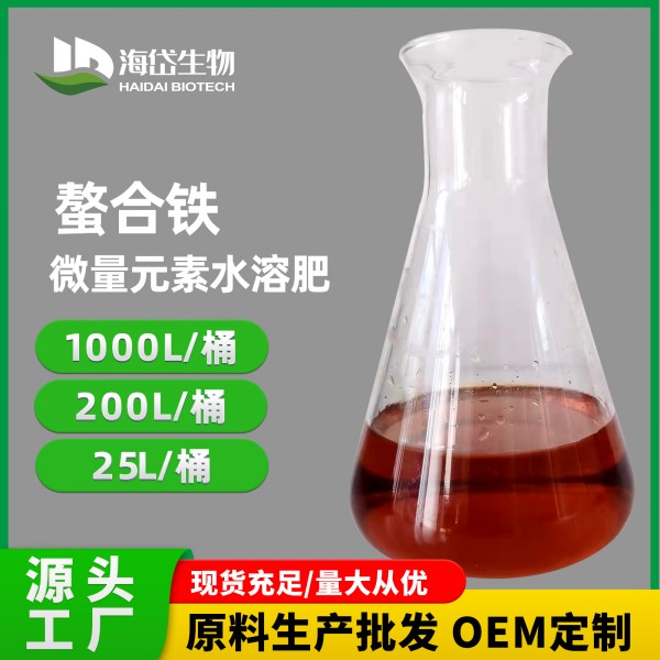 Chelated iron OEM customization