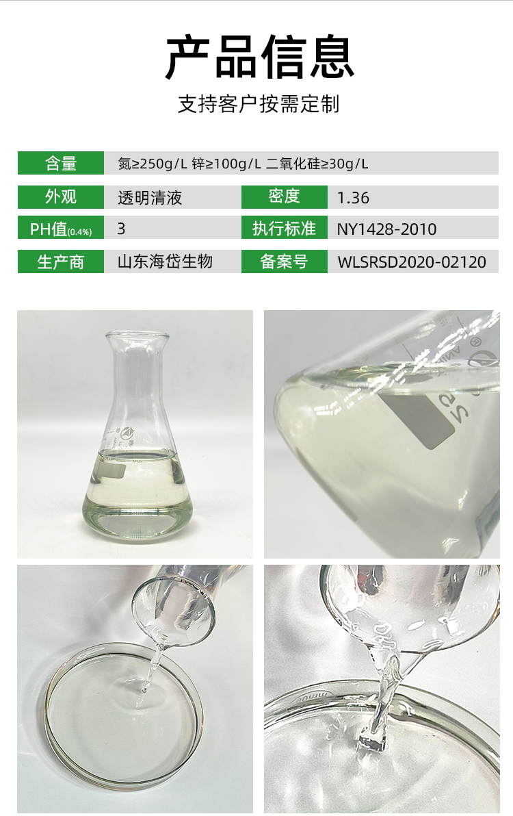 氮锌硅-定制详情-恢复的_03.jpg