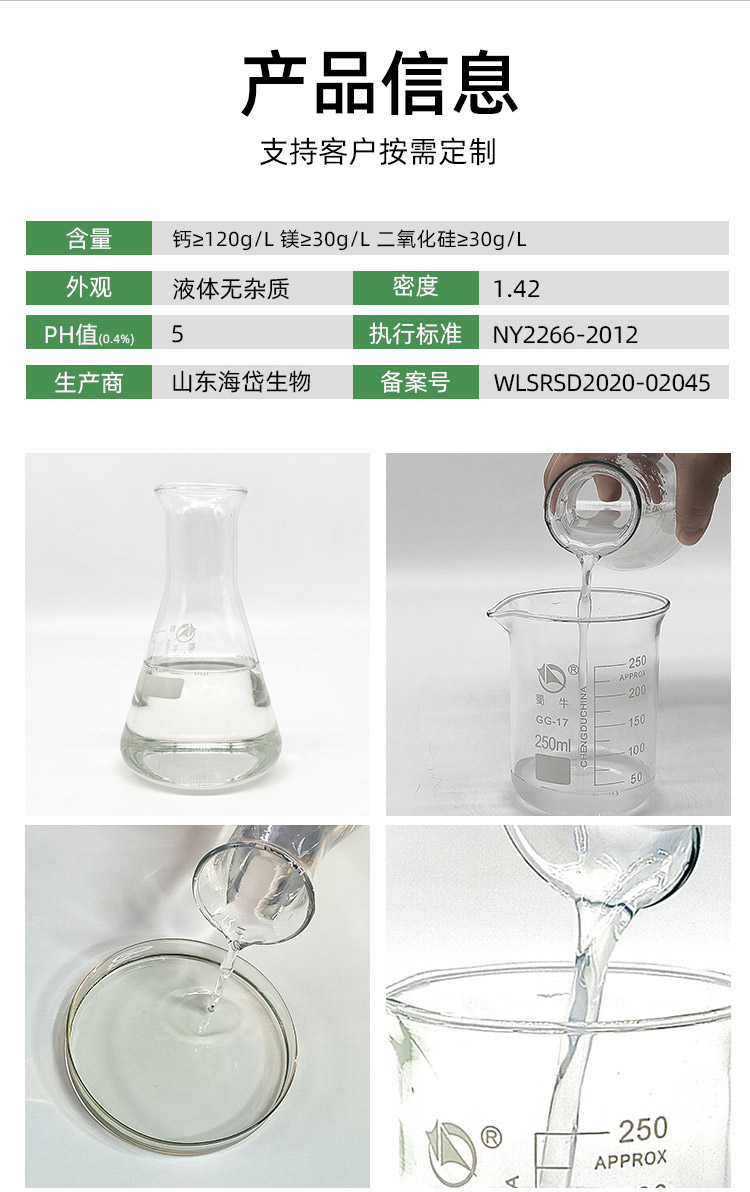 钙镁硅-定制详情-恢复的_03.jpg